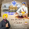 Baba Deep Singh Ji Di Kirpa